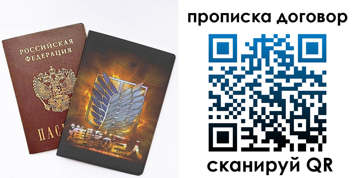 временная регистрация купить в Ульяновской области