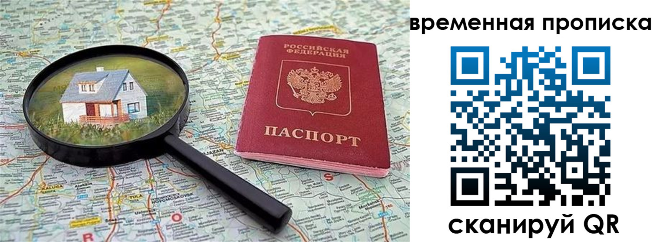 прописка гарантия в Ульяновской области