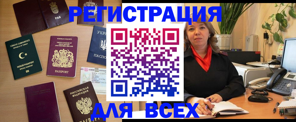 временная регистрация для всех в Ульяновской области