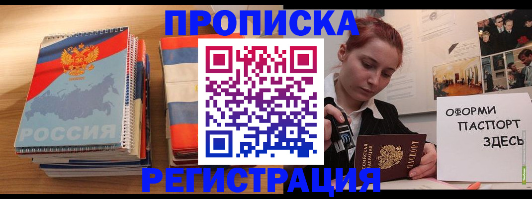 временная регистрация законно в Ульяновской области