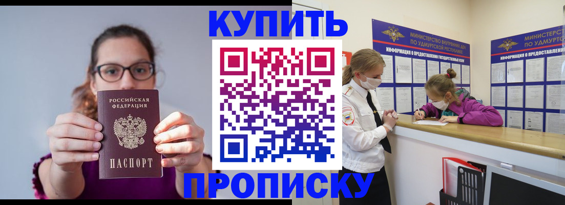 прописка 2025 в Ульяновской области