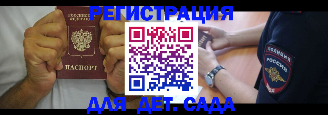 прописка для работы в Ульяновской области